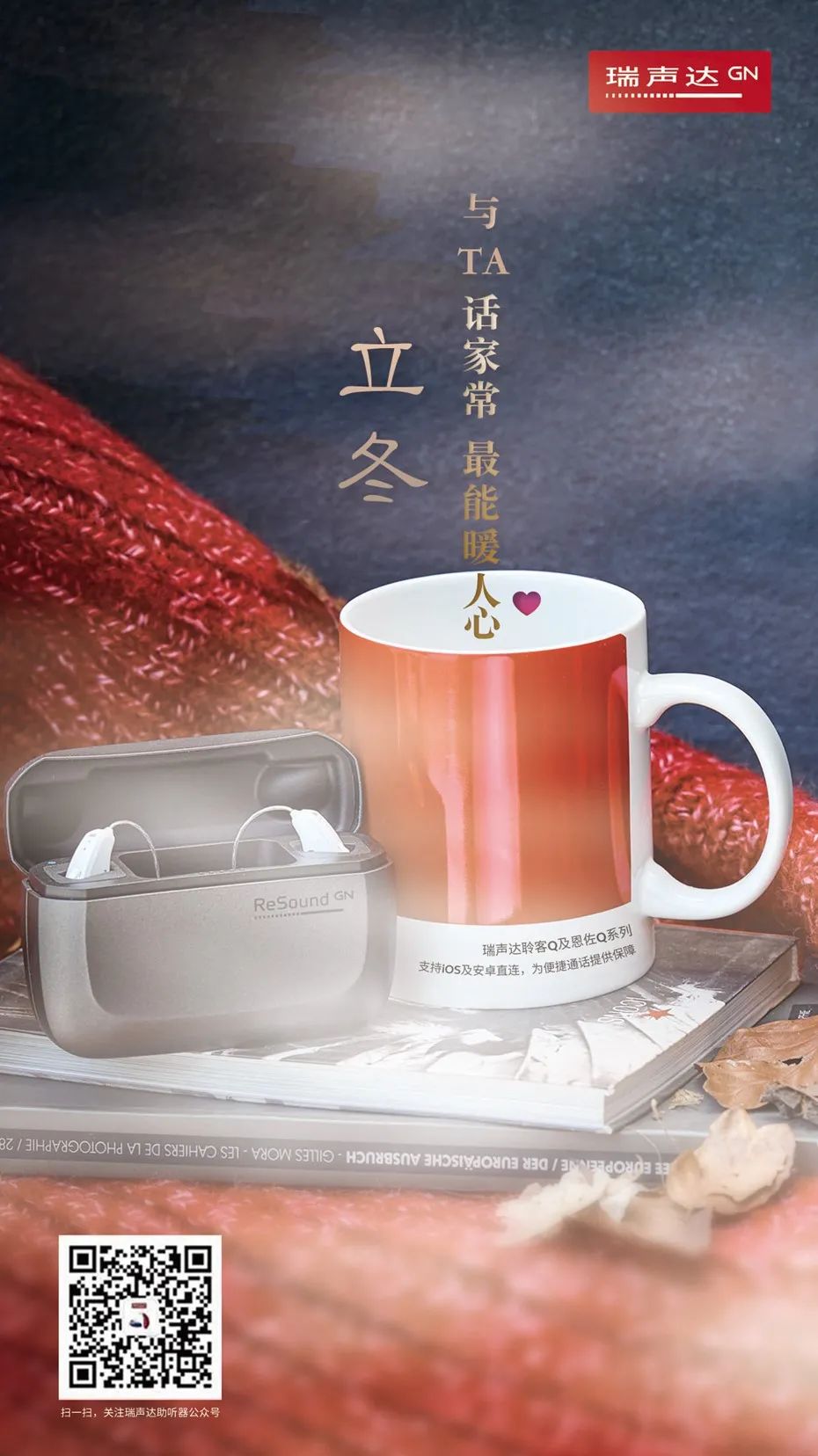 立冬与TA话家常 最能暖人心(图1)